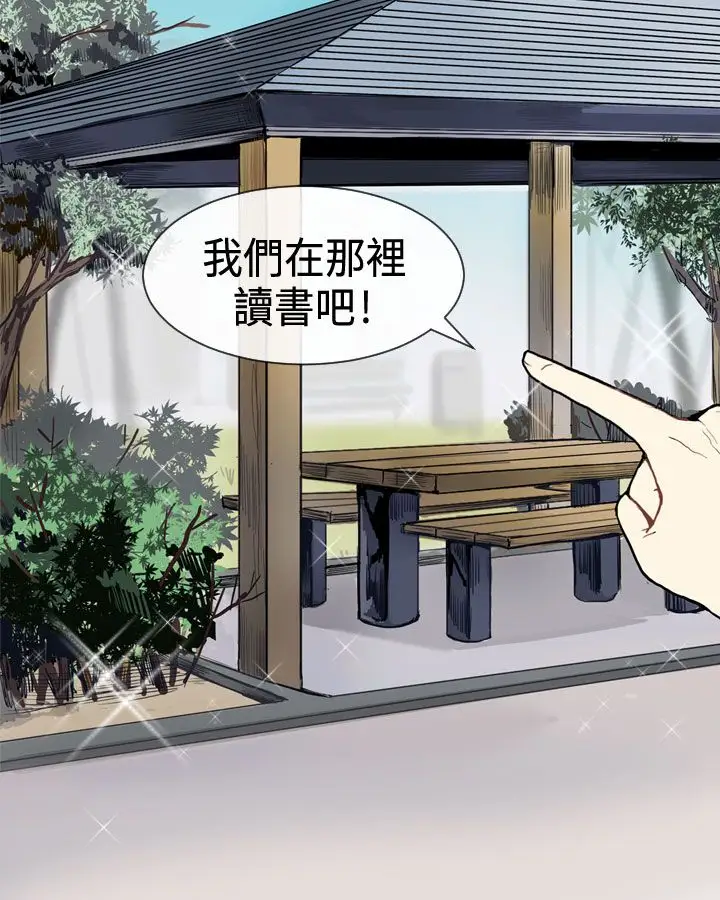Love&ampWish第8话