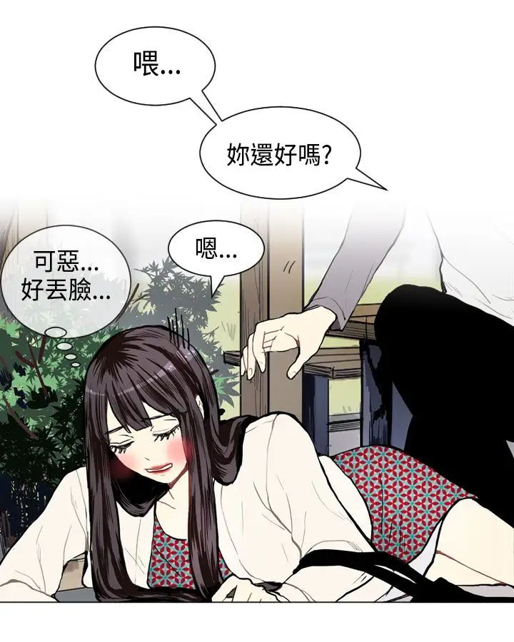 Love&ampWish第8话