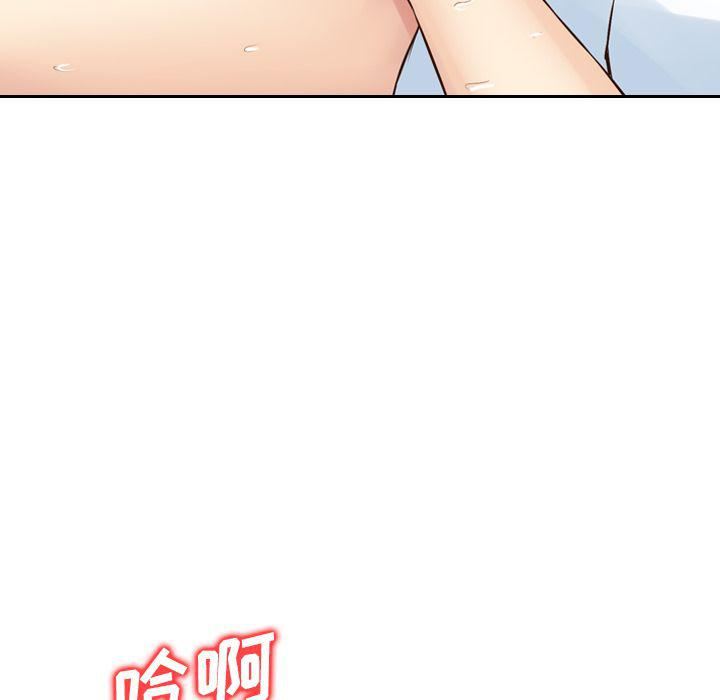 找回自我第9話
