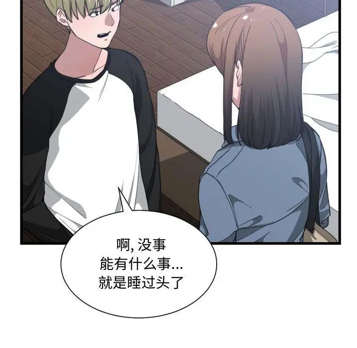 有什么了不起的!第27话