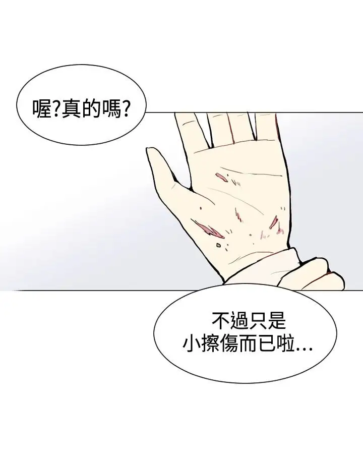 Love&ampWish第8话