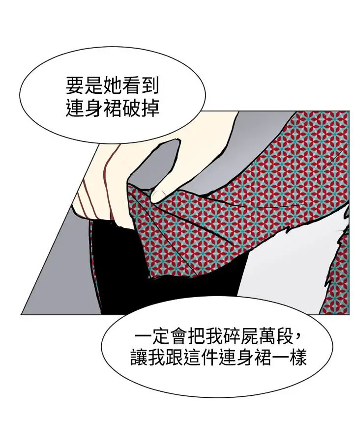 Love&ampWish第8话