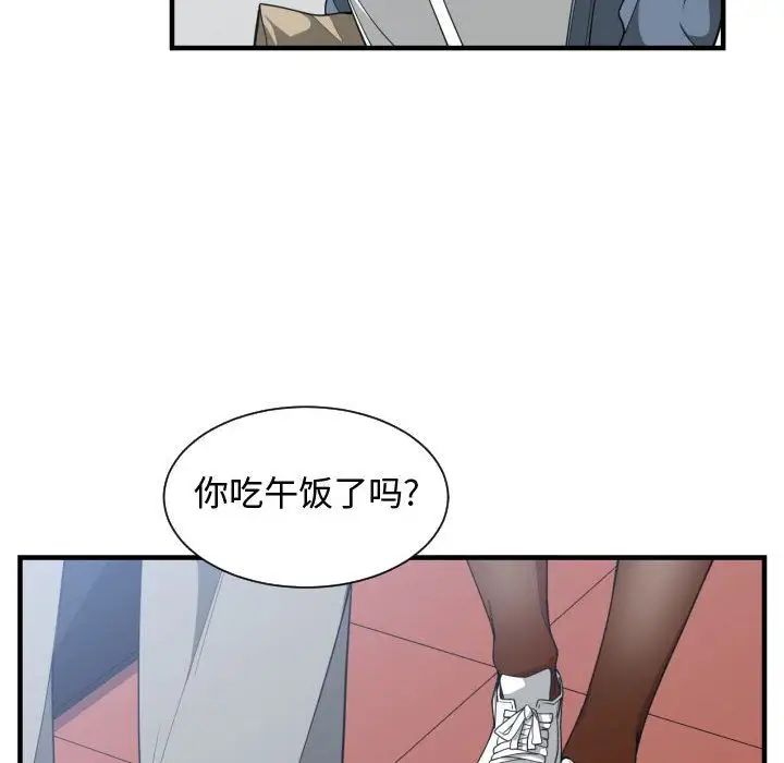 有什么了不起的!第27话