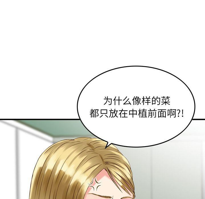 找回自我第9话