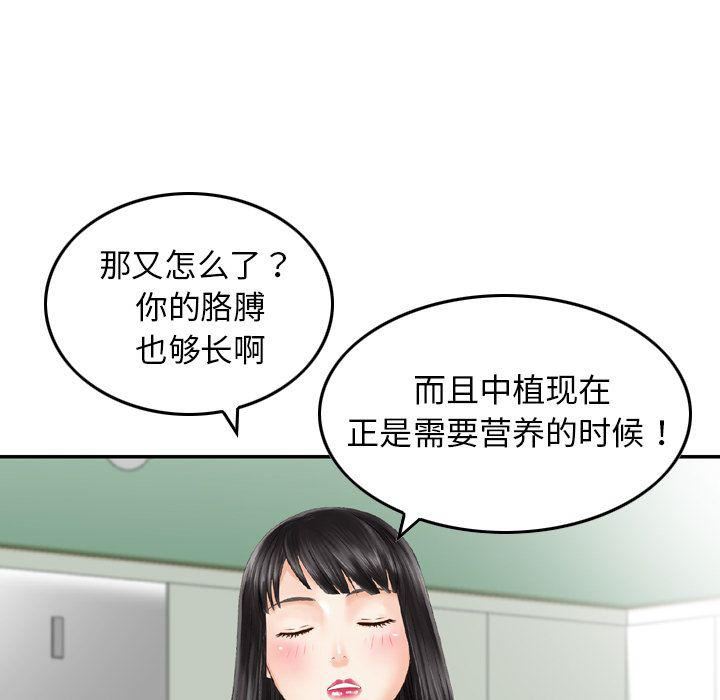 找回自我第9话