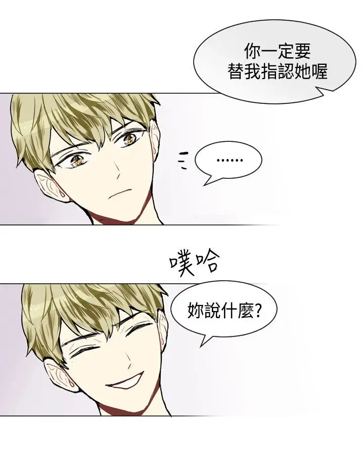 Love&ampWish第8话