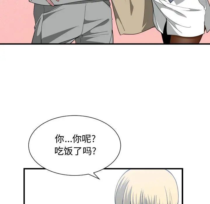 有什么了不起的!第27话