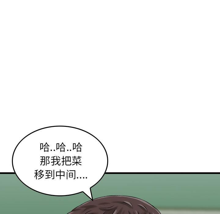 找回自我第9話