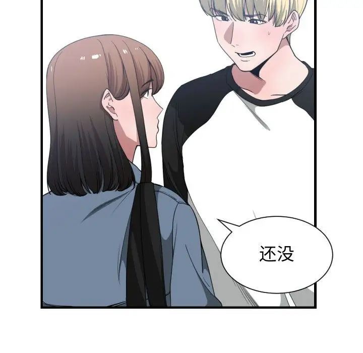 有什么了不起的!第27话