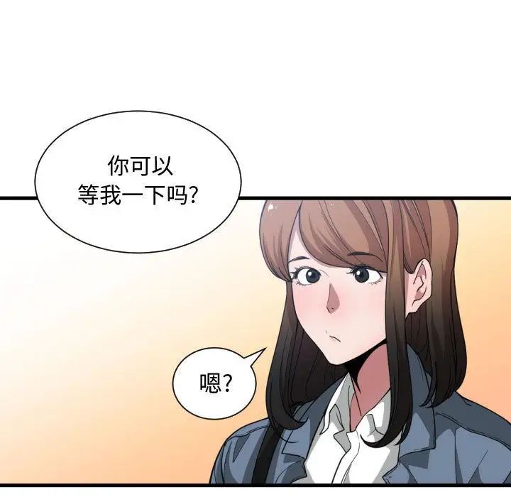有什麼了不起的!第27話