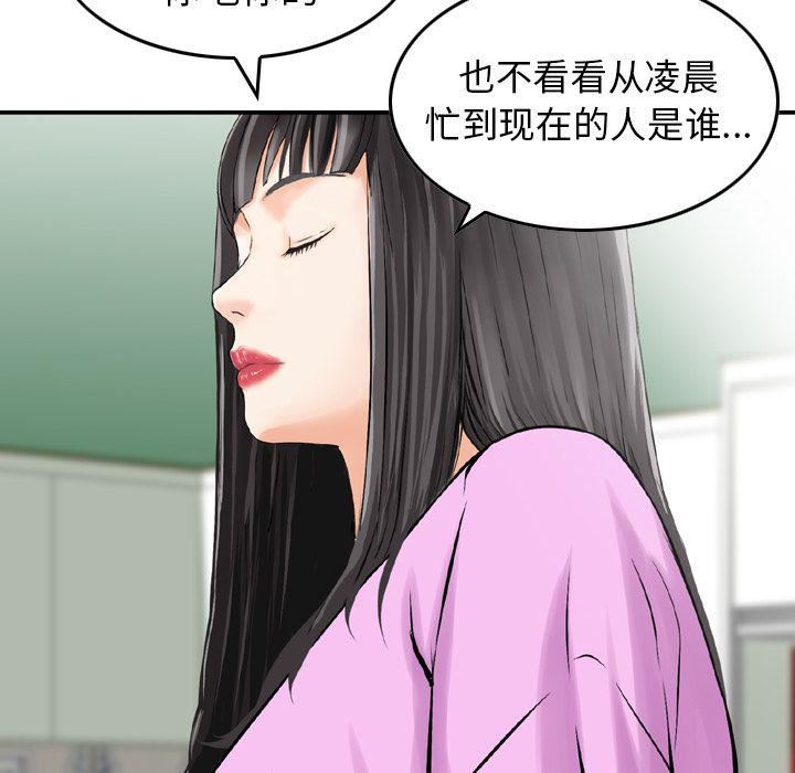 找回自我第9話