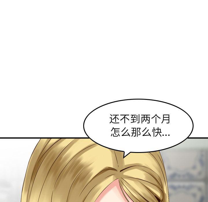 找回自我第9话