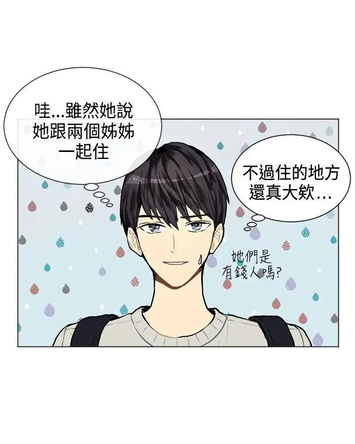 Love&ampWish第8话