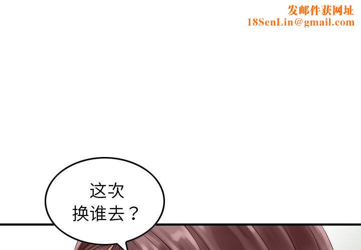 找回自我第10话