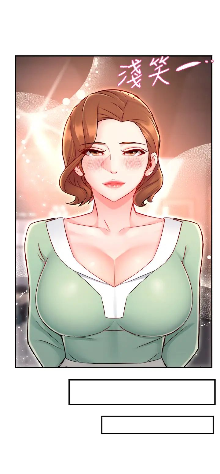 霸道主管要我IN第37話-請先滿足我吧