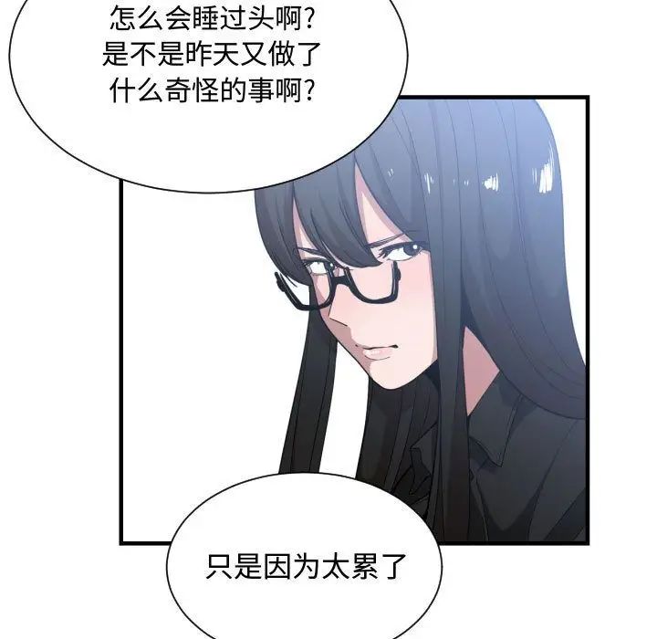 有什么了不起的!第27话