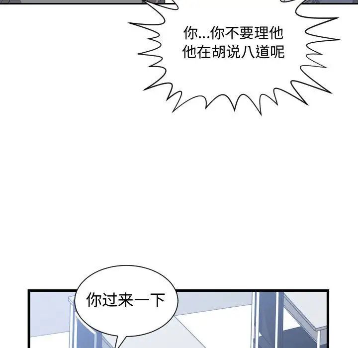 有什么了不起的!第27话
