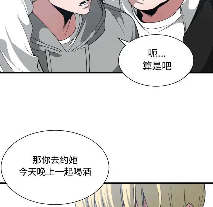 有什么了不起的!第27话