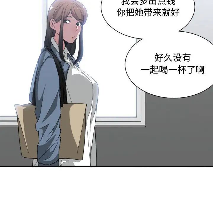 有什么了不起的!第27话
