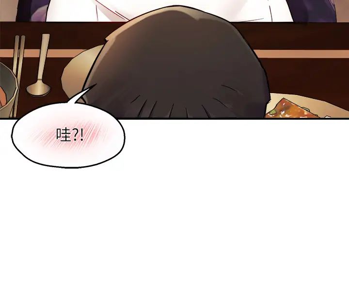 霸道主管要我IN第37話-請先滿足我吧