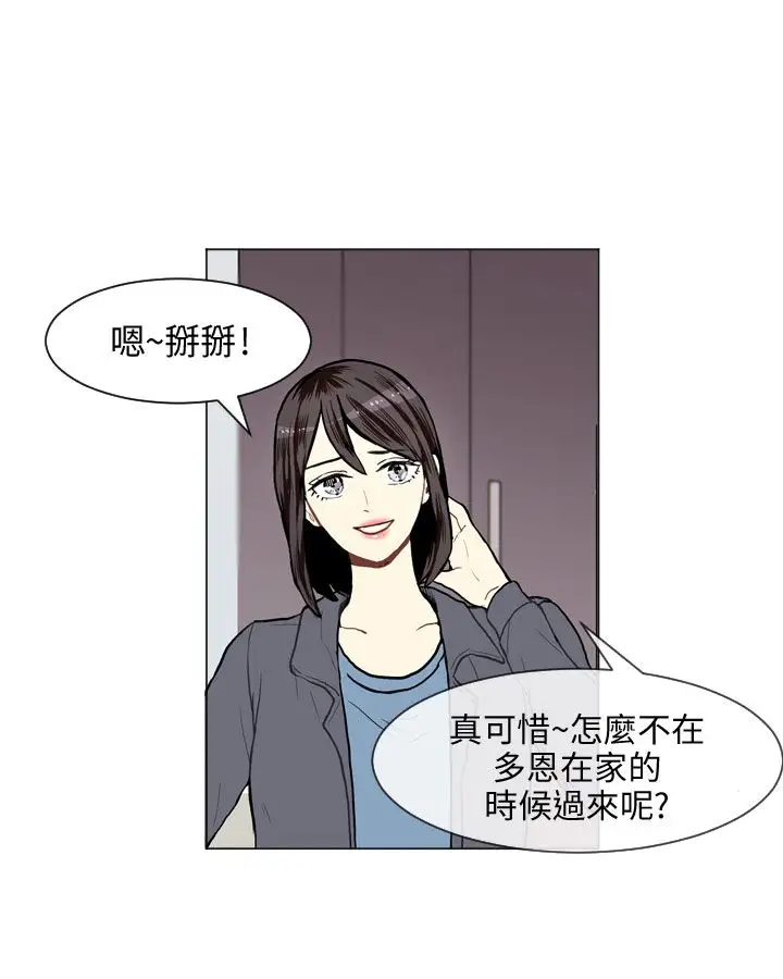 Love&ampWish第9话