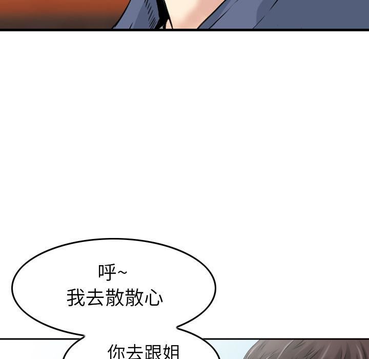 找回自我第10话