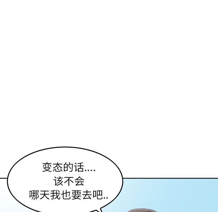 找回自我第10话