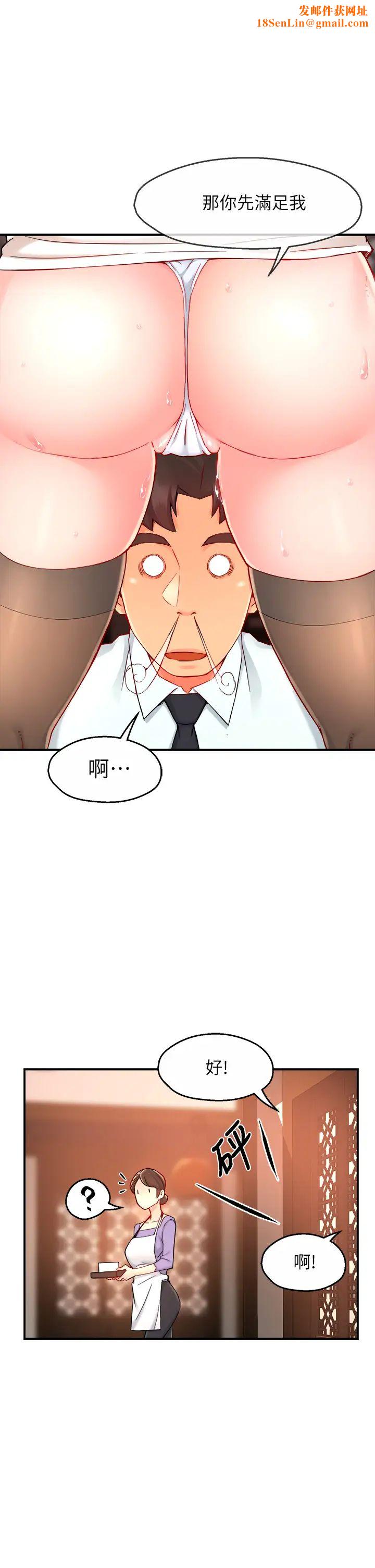 霸道主管要我IN第38话-妳就是最可口的甜点