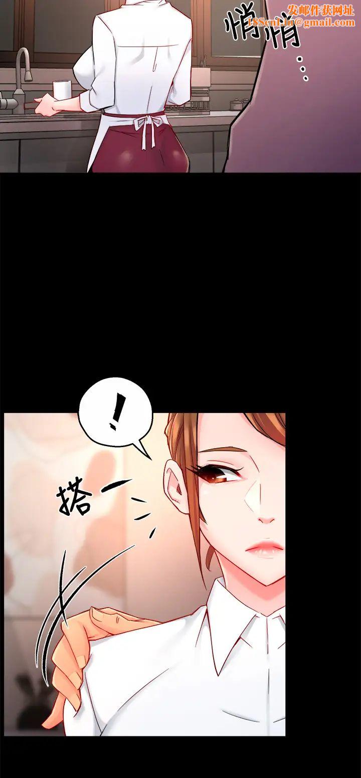 霸道主管要我IN第38话-妳就是最可口的甜点
