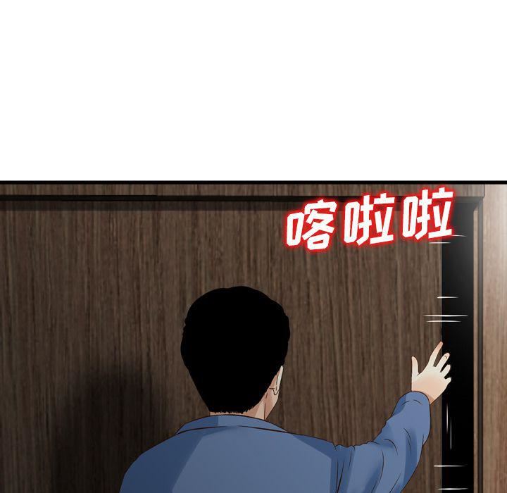 《找回自我》第10话