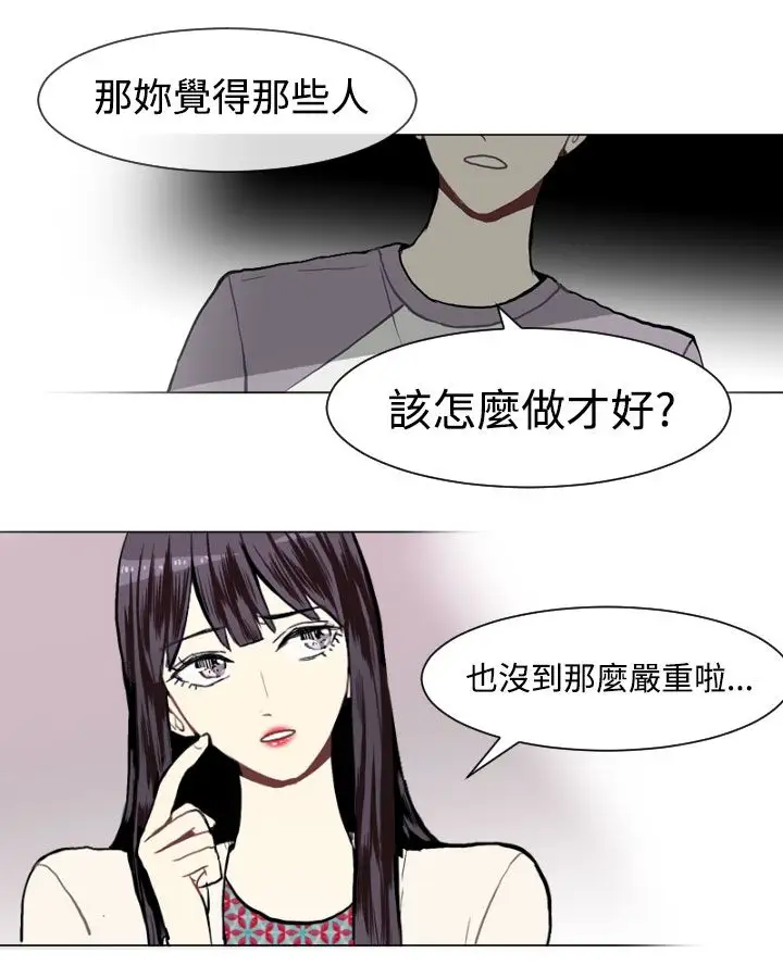 Love&ampWish第10话
