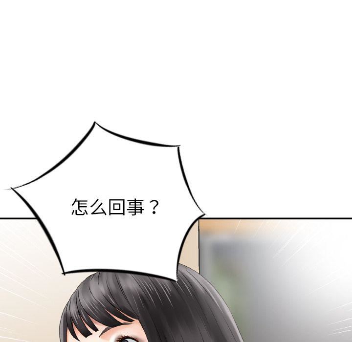 《找回自我》第10话