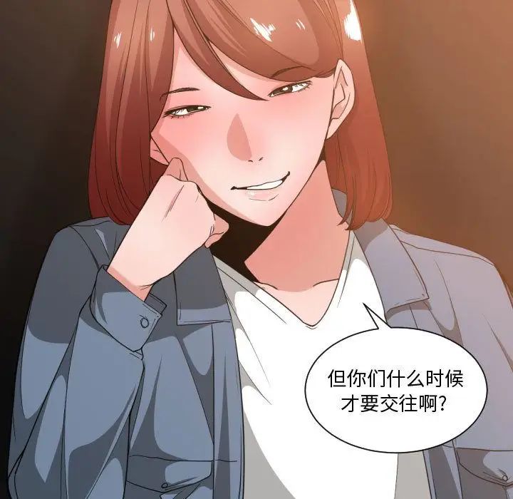 有什么了不起的!第28话