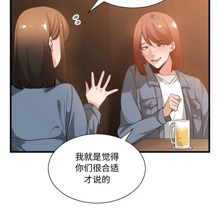 有什么了不起的!第28话