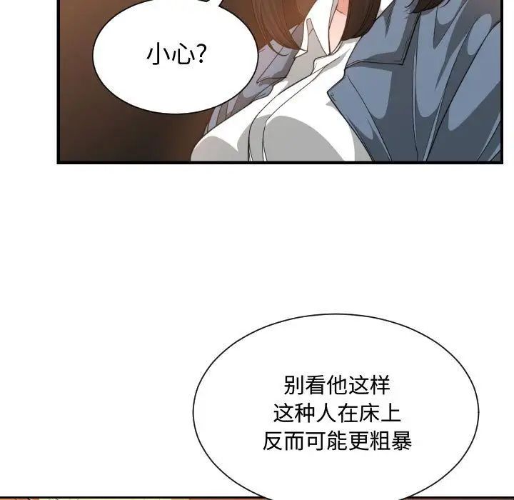 有什么了不起的!第28话