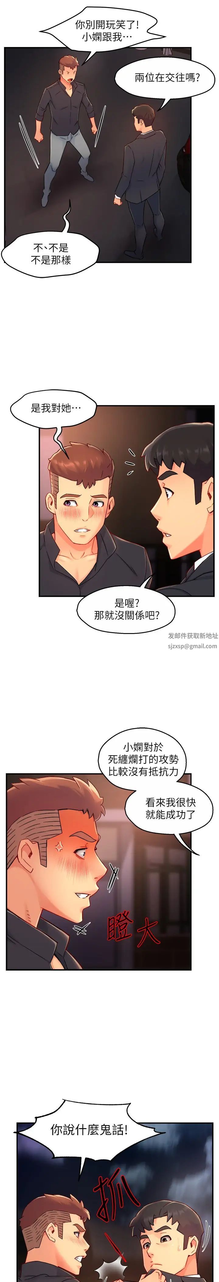 霸道主管要我IN第39話-冠文果然最棒了