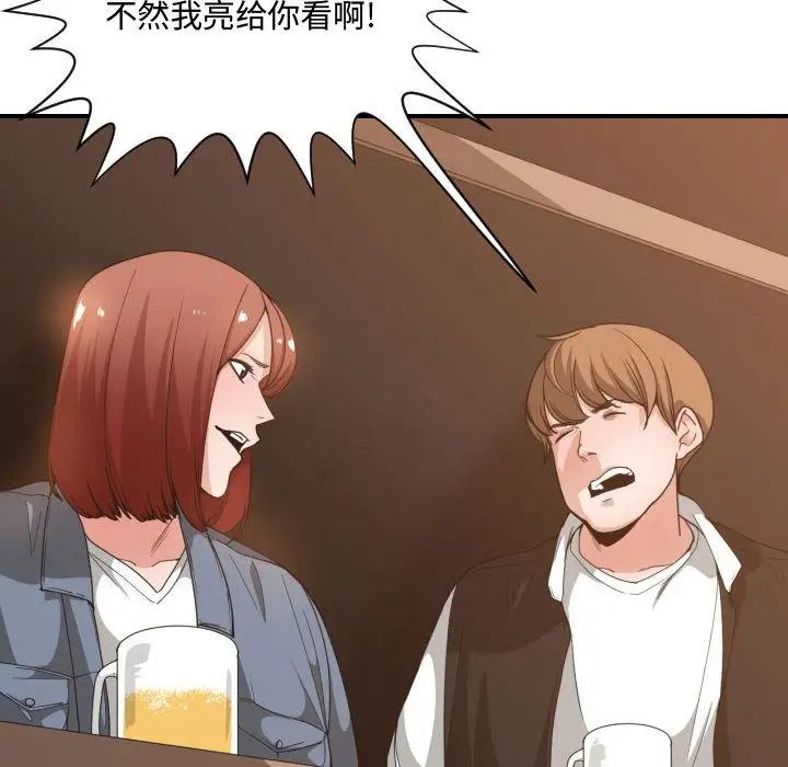 有什么了不起的!第28话