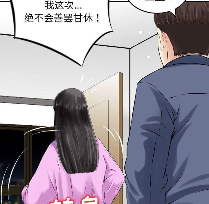 找回自我第11话