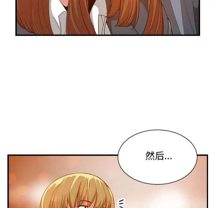 有什么了不起的!第28话