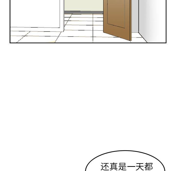《找回自我》第11话