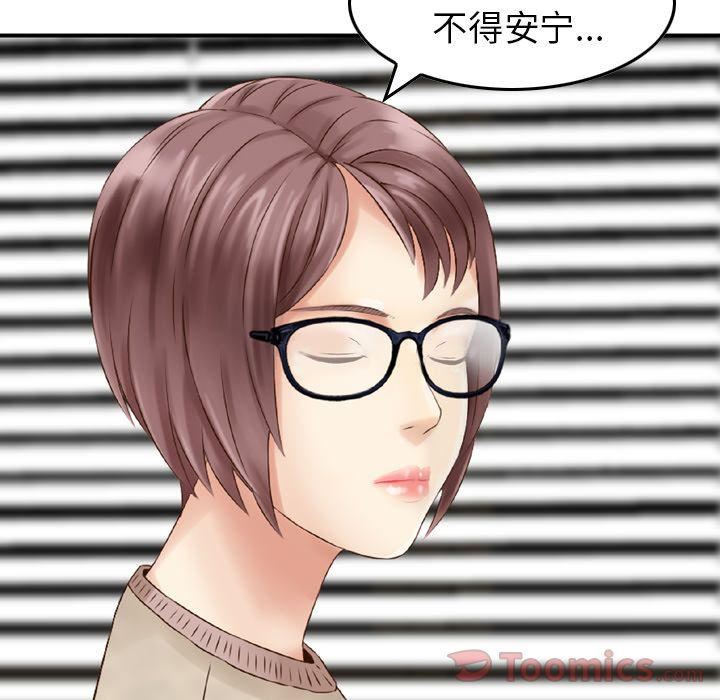 找回自我第11话