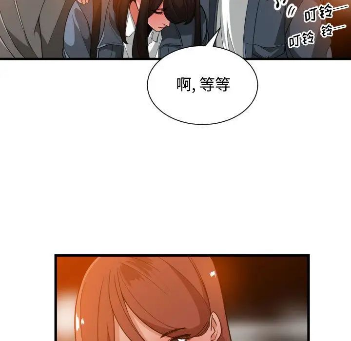 有什么了不起的!第28话