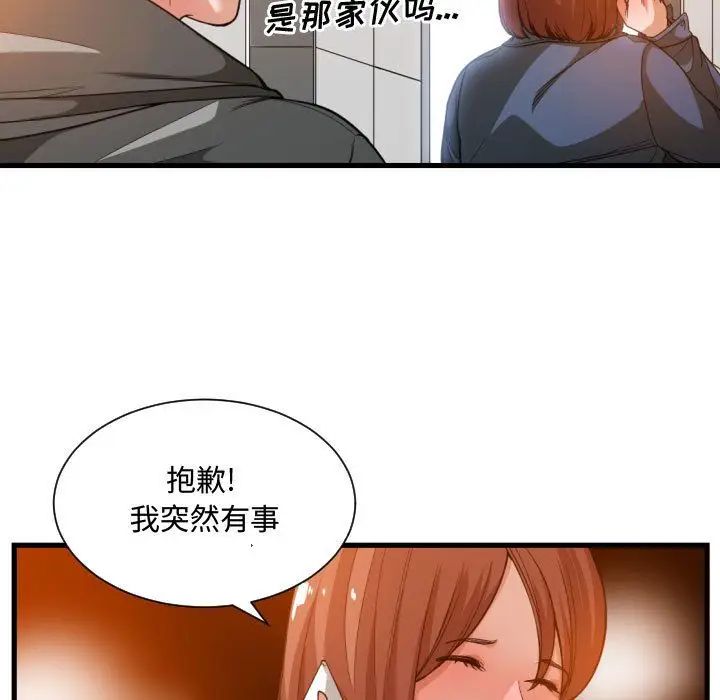有什么了不起的!第28话