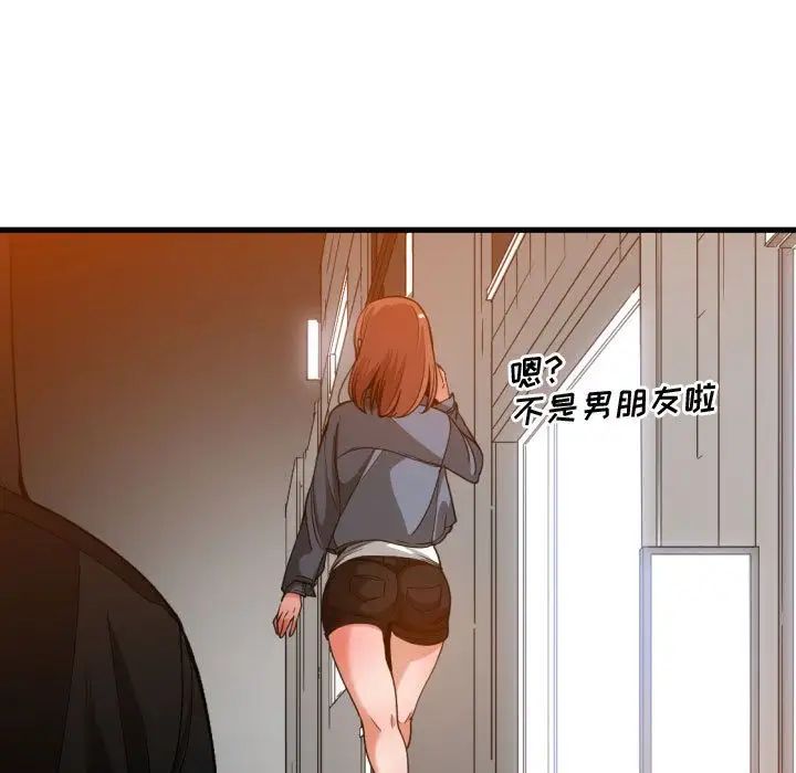 有什么了不起的!第28话