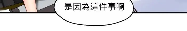 霸道主管要我IN第39話-冠文果然最棒了