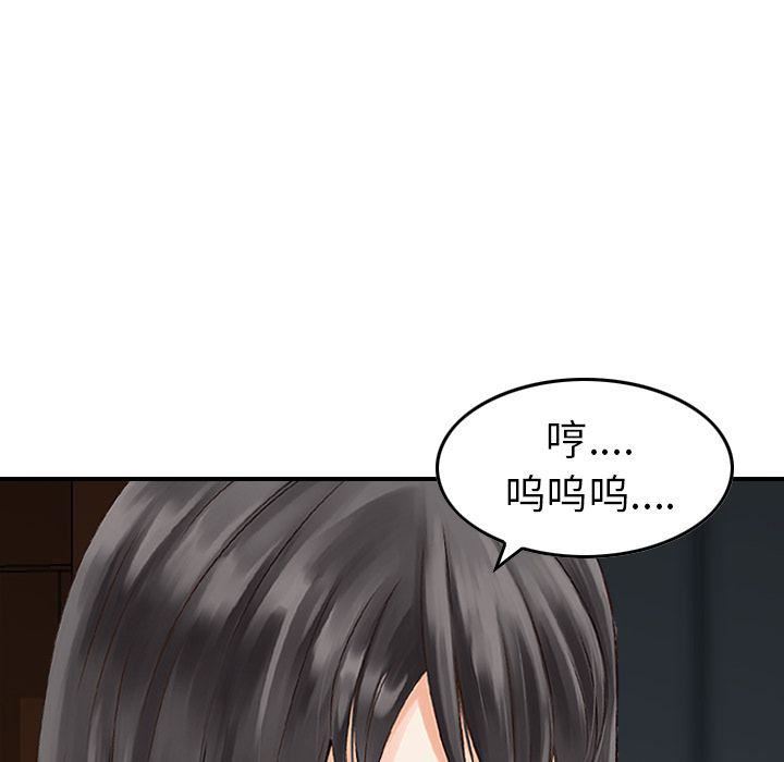 找回自我第11话