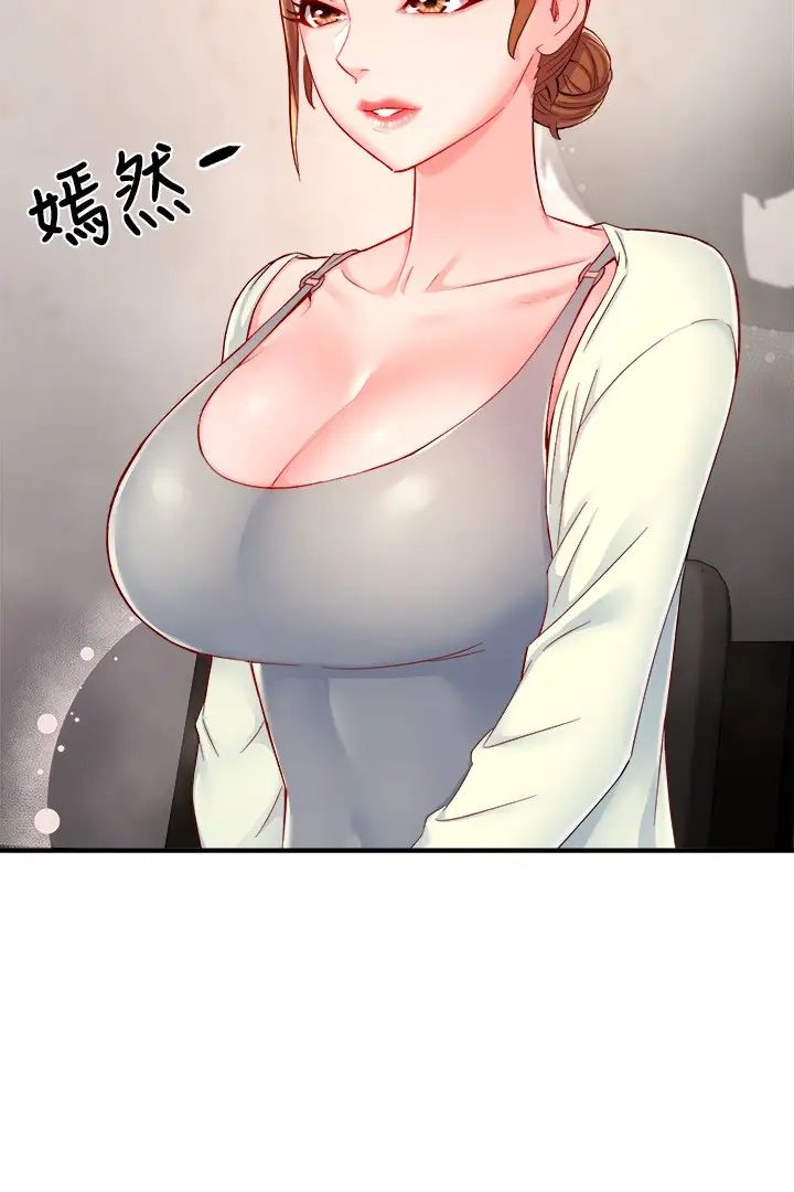 霸道主管要我IN第40話-小嫻危險的誘惑計畫
