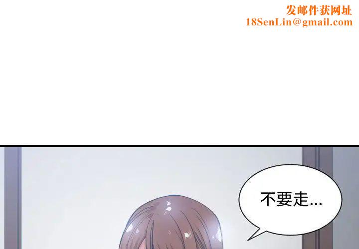 有什么了不起的!第29话