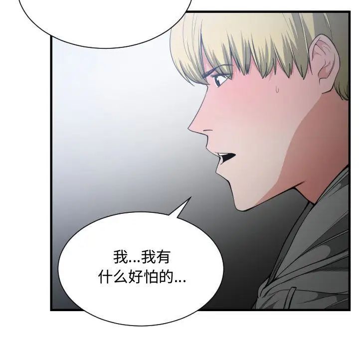 有什么了不起的!第29话