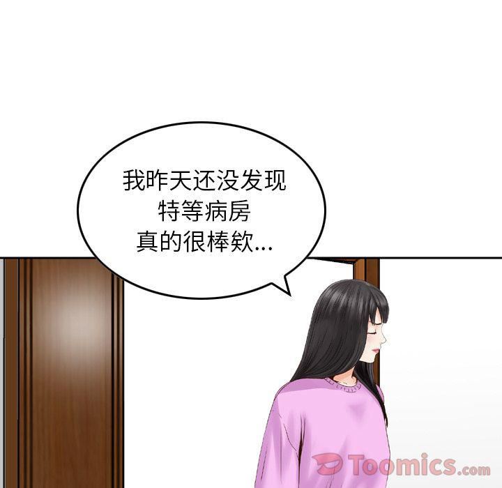 找回自我第11话